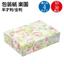 包装紙 楽園 半才判 全判 10枚 50枚 | ラッピング用品 ロール ラッピングペーパー おしゃれ かわいい シート 紙 ギフト ギフトラッピング 包装資材 ...
