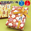 包装紙 祝い梅 半才判 2枚 10枚 50枚 | ラッピング用品 ロール ラッピングペーパー おしゃれ オシャレ かわいい 可愛い シート 紙 ギフト ギフトラ...