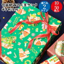 クリスマス 包装紙 森のくまサンタ 赤 緑 半才判 全判 10枚 50枚 | クリスマス包装紙 クリスマス柄 ロール クリスマス 包装 プレゼント交換 贈り物 ...