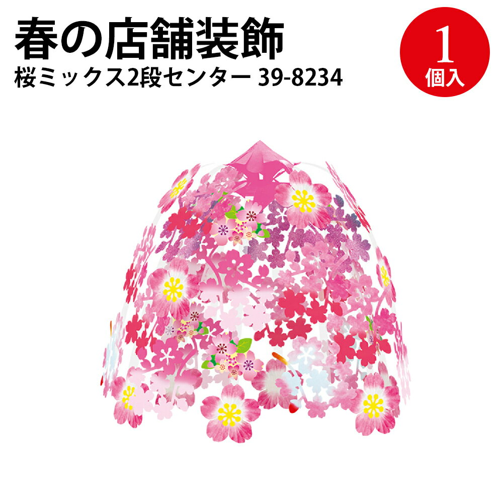 ディグダグ　店頭　販促　ポップ　非売品　 カットアウト POP一覧 - 株式会社カツイチ