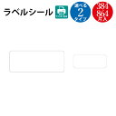 【ゆうパケット対応】 プリンター対応 Newアドタッチ 白 384片 864片 | ササガワ タカ印 シール 印刷 ラベル ラベルシール 値札 無地 名前シール...