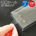 アドテープ 楕円 透明 小 大 500片入 | 透明 クリア 封緘 シール 透明シール ギフト 贈答 贈答品 贈答用 手紙 レター 丸 丸型 円形 楕円形 封筒...