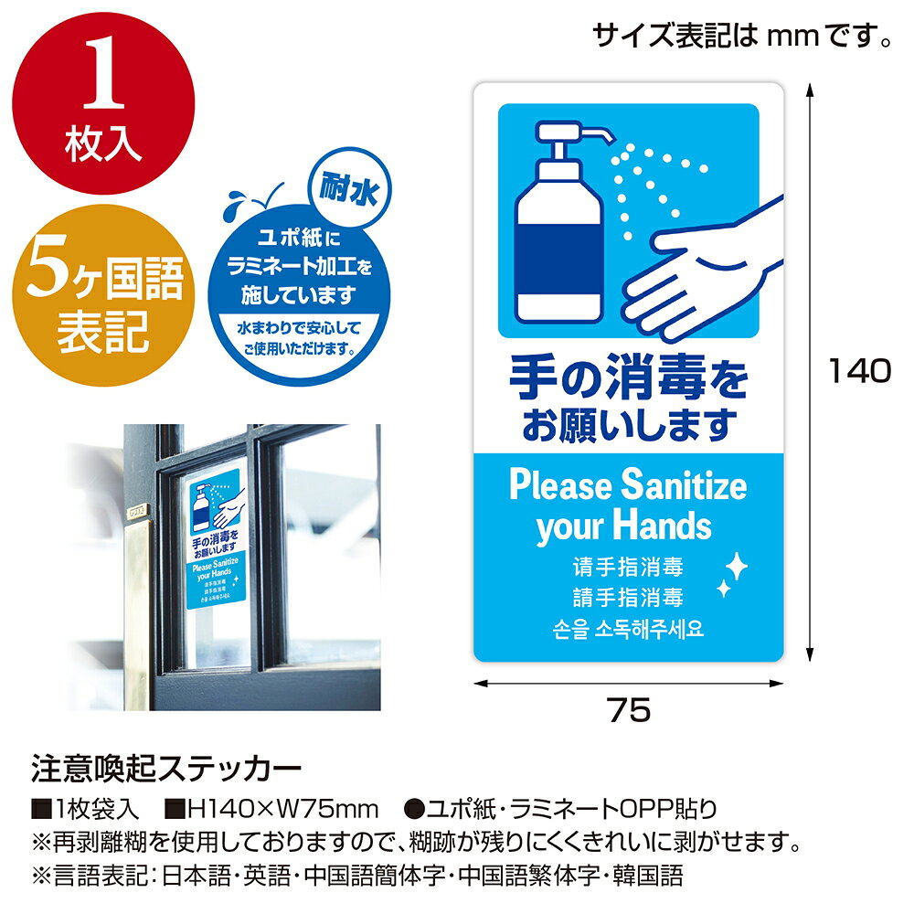 注意喚起 ステッカー 1枚 ササガワ | 多言語対応 外国人 外国 海外 観光 旅行 客 接客 アナウンス シール 英語 中国語 韓国語 日本語 飲食店 案内 注意 禁止 店舗 美術館 映画館 トイレ Wi-Fi 現金のみ 持ち込み 撮影 禁煙 防犯カメラ スーパー レストラン ショップ hanjo-10020929 ササガワオンラインショップ サンプル画像2