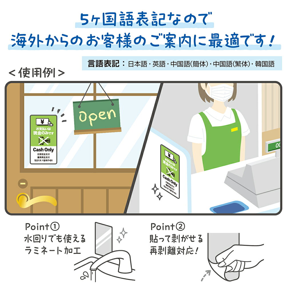 注意喚起 ステッカー 1枚 ササガワ | 多言語対応 外国人 外国 海外 観光 旅行 客 接客 アナウンス シール 英語 中国語 韓国語 日本語 飲食店 案内 注意 禁止 店舗 美術館 映画館 トイレ Wi-Fi 現金のみ 持ち込み 撮影 禁煙 防犯カメラ スーパー レストラン ショップ hanjo-10020929 ササガワオンラインショップ サンプル画像3