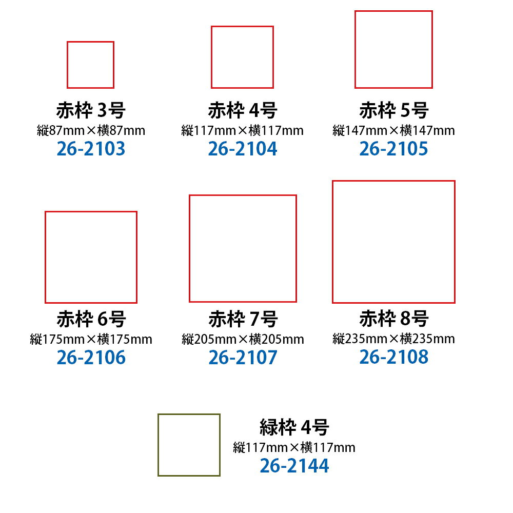 ササガワオンラインショップの敷紙 赤枠 緑枠 厚口 3号 4号 5号 6号 7号 8号 100枚入 ササガワ タカ印 | お茶 包装 伝統 和風 シンプル 業務用 和菓子 茶菓子 和紙 洋菓子 お菓子 食べ物 食品 衛生 資材 店舗 コースター 紙 お料理 料理 枠 縁取り 敷き紙 ギフト マナー 鏡餅 お供え物 神棚 弔事｜アングル2