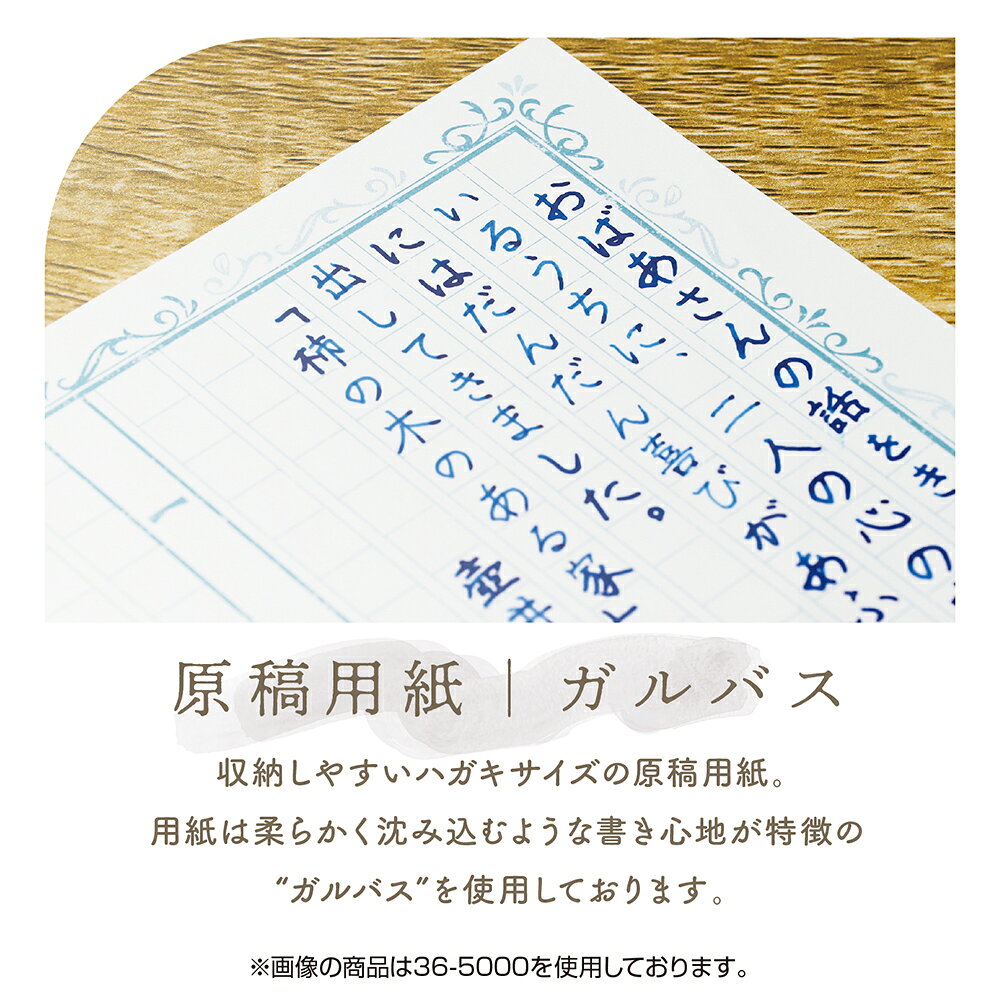 インクで綴る 原稿用紙 31枚入 ササガワ | ガラスペン 万年筆 つけペン インク 用...