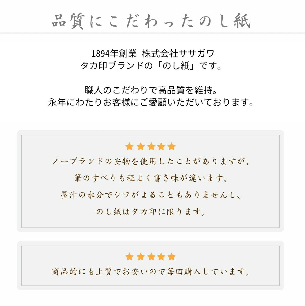 プリンター対応 快気祝い のし紙 五本結切 京 100枚入 ササガワ タカ印 | 典礼用品 慶弔用品 熨斗 のし 熨斗紙 資材 ラッピング ギフト ギフトラッピング 祝い 退院祝い 退院 お返し お見舞いお返し 結び切り 入院 贈答 お礼 御礼 病気 怪我 災害 包装 結び切り内祝い 3