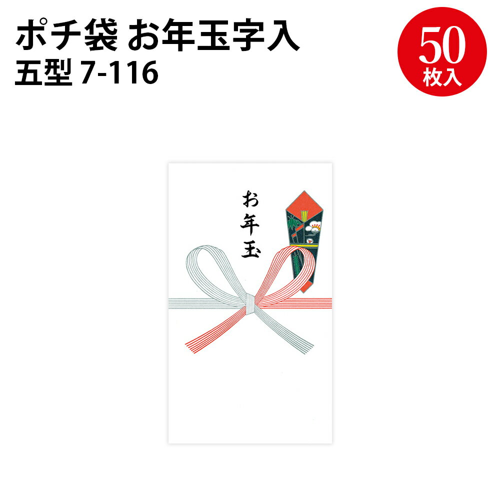 楽天市場】お年玉企画の通販