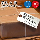 荷札 白無地 一穴 一穴ミシン目入 三穴 | 針金 ラッピング 業務用 梱包資材 クロークチケット タグ 名札 整理 まとめ買い ササガワ タカ印 作業 荷物 ...