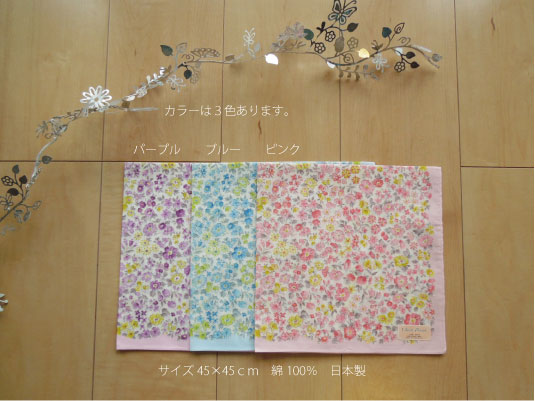 淡いお花畑フラワーハンカチ／お返し,二次会,プチギフトに【楽ギフ_包装選択】