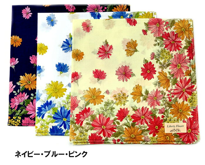 【単品】女性 レディース 婦人 シンプル ボタニカル 花柄 ハンカチ 45cm 綿100% お...