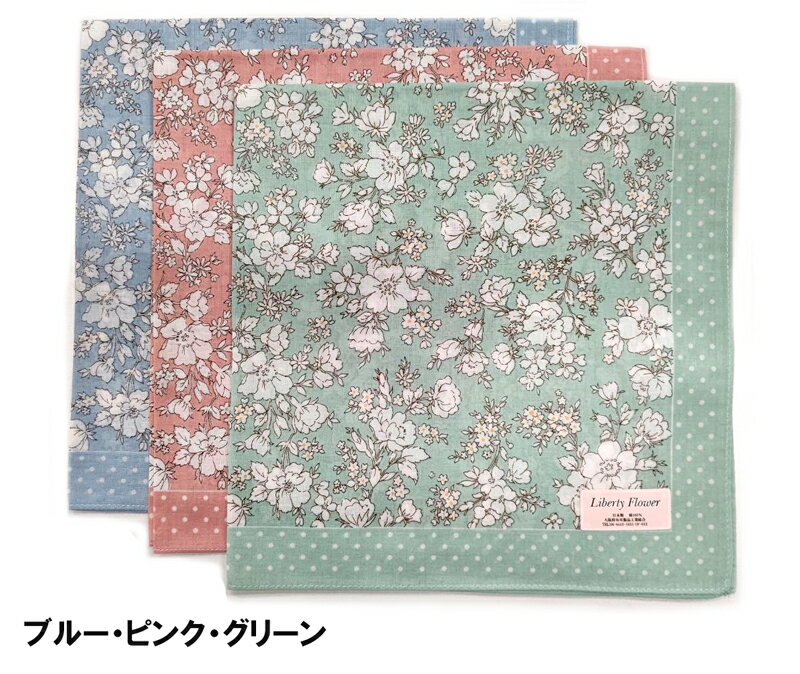【単品】女性 レディース 婦人 ドット シンプル フラワー ハンカチ 45cm 綿100% お...
