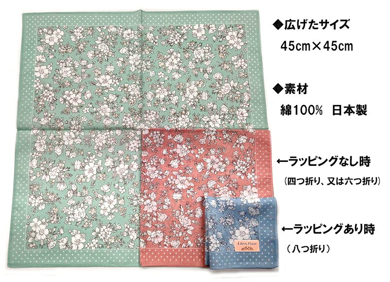 【単品】女性 レディース 婦人 ドット シンプル フラワー ハンカチ 45cm 綿100% お...
