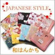 ありそうでなかった!かわいい和はんかちONZO/お返し,二次会,プチギフトに
