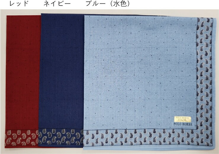 【単品】男性 メンズ 紳士 麦 ペイズリー ハンカチ 薄め 47cm 綿100% お礼 お祝い 記念品 父の日 誕生日 就職 入社 プレゼント ギフト 無料ラッピング ネイビー レッド ブルー【楽ギフ_包装選択】