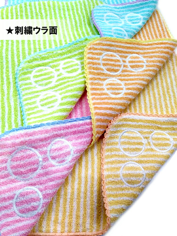 【単品】ナチュラル サークル 刺繍 タオル ハンカチ 女性 レディース 婦人 25cm 綿100% 中国製 お礼 お祝い 記念品 誕生日 就職 カジュアル プレゼント プチギフト ブルー イエロー ピンク グリーン オレンジ 無料ラッピング