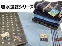 選べる吸水速乾(抗菌防臭)タオル ハンカチ 5枚セット 紳士 メンズ レディース 25cm 綿77% ポリエステル23% プチギフト 父の日 就職 入社 ビジネ...