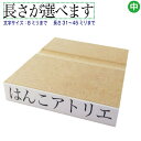 一行印 一行ゴム印 長さ選択可 45ミ