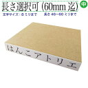 一行印 一行ゴム印 長さ選択可 60ミ