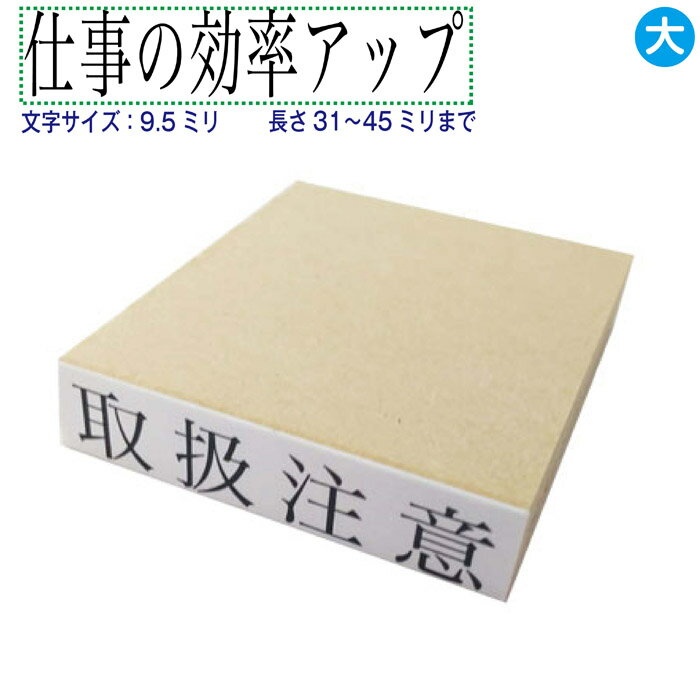 一行印 一行ゴム印 長さ選択可 45ミリまで 文字サイズ 27pt お名前スタンプ ゴム印 はんこ ハンコ 判子 オーダー 漢字 ひらがな カタカナ ローマ字 数字