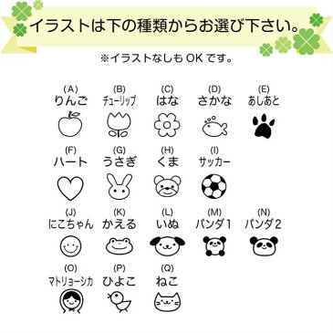 お名前スタンプ おむつ ゴム印 はんこ ハンコ スタンプ 入園準備 入学準備 保育園 幼稚園 入園グッズ ひらがな 漢字 ローマ字 オーダー かわいい