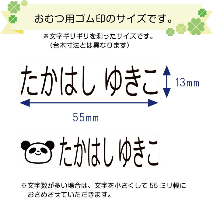 お名前スタンプ おむつ ゴム印 はんこ ハンコ スタンプ 入園準備 入学準備 保育園 幼稚園 入園グッズ ひらがな 漢字 ローマ字 オーダー かわいい