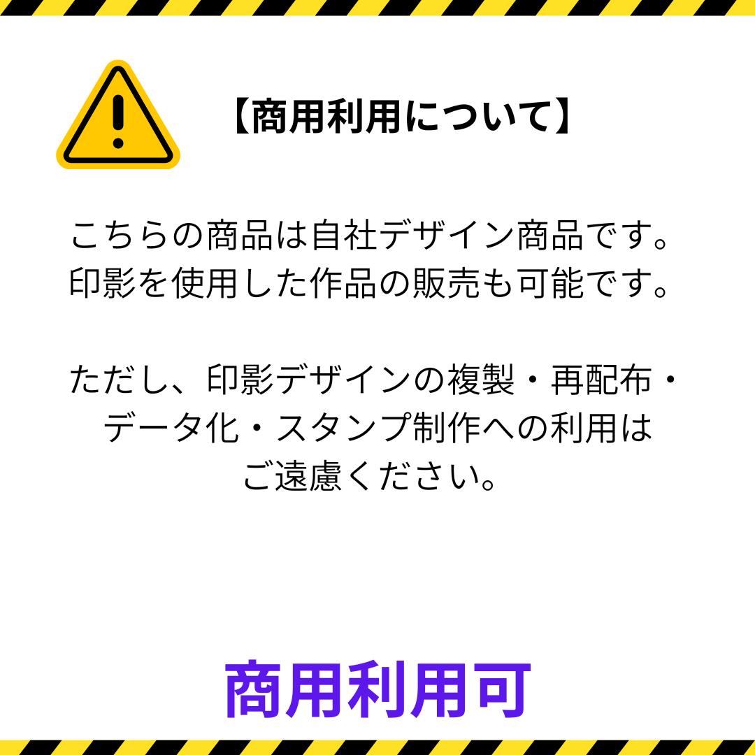 セットはんこ 風鈴 イラストはんこ