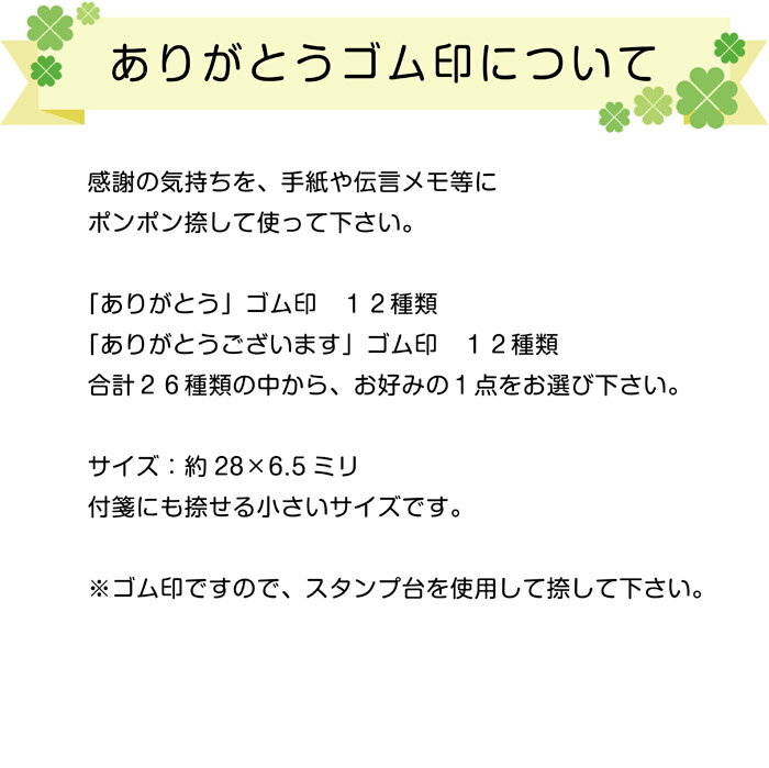 ありがとう ありがとうございます スタンプ メッセージ はんこ かわいい イラスト