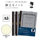 【APICA】アピカ 紳士なノート プレミアムCDノート クリーム A5サイズ 7mm罫×24行 3冊セット CDC90Y