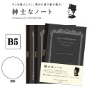 【APICA】アピカ 紳士なノート プレミアムCDノート B5サイズ 無罫 3冊セット CDS120W