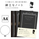 【APICA】アピカ 紳士なノート プレミアムCDノート A4サイズ 無罫 3冊セット CDS150W