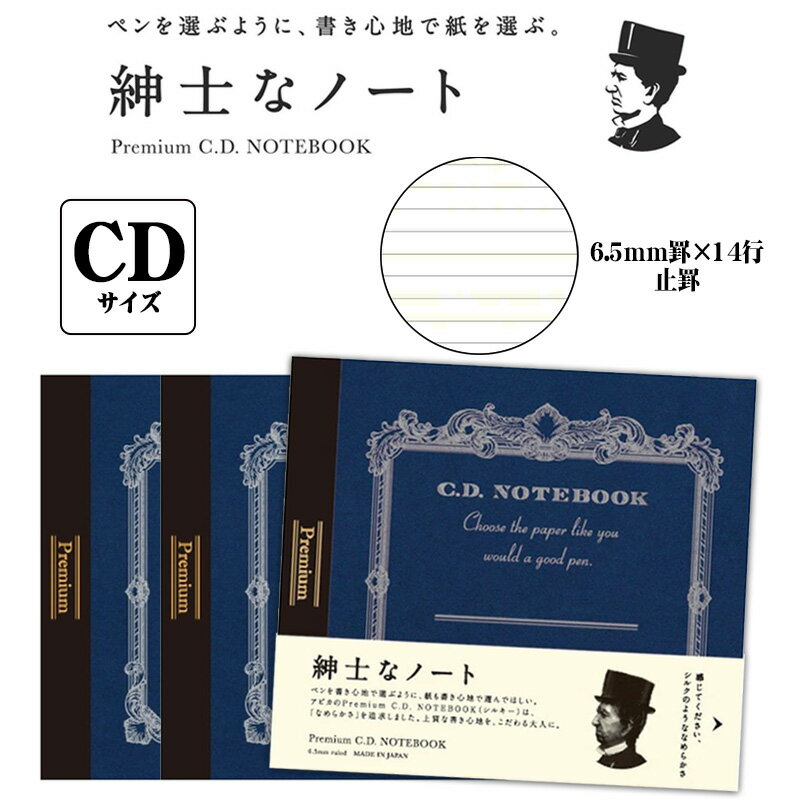 【APICA】アピカ 紳士なノート プレミアムCDノート CDサイズ 6.5mm罫×14行 3冊セット CDS80Yのサムネイル