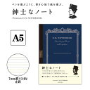「2冊までメール便OK」【APICA】アピカ 紳士なノート プレミアムCDノート A5サイズ 7mm罫×24行 CDS90Y