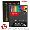【Caran d'Ache】カランダッシュ ミュージアムアクアレル 水性色鉛筆 12色セット 紙箱入 3510-312 正規輸入品