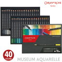 【Caran d'Ache】カランダッシュ ミュージアムアクアレル 水性色鉛筆 40色セット 紙箱入 3510-340 正規輸入品