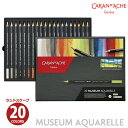 【Caran d'Ache】カランダッシュ ミュージアムアクアレル 水性色鉛筆 20色セット ランドスケープ 紙箱入 3510-420 正規輸入品