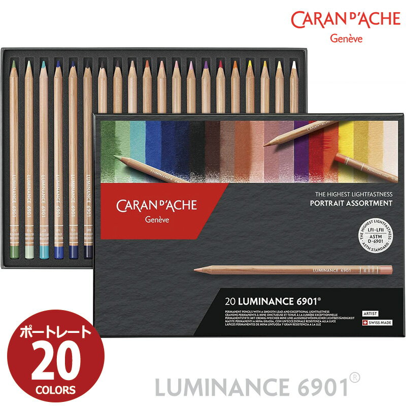 樂天商城 - 【Caran d'Ache】カランダッシュ ルミナンス 油性色鉛筆 ポートレート20色セット 紙箱入 6901-920 正規輸入品