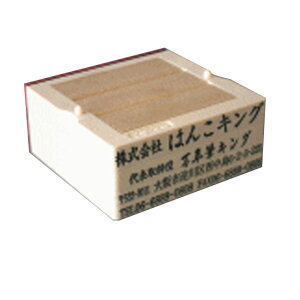 ゴム印 住所印スタンプ アドレス印(ゴム印) 耐油ゴム(黒ゴム) 4枚セット通販セール 年賀状印刷 年賀状作成ソフト セール