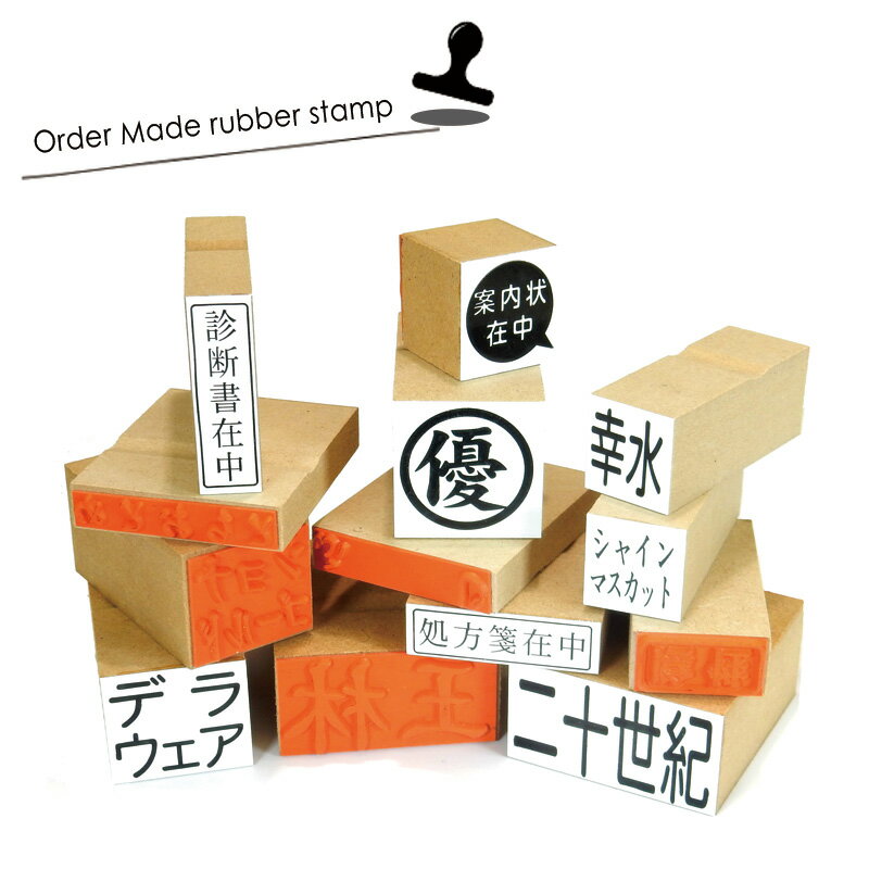 【ゴム印 訂正用二重線 令和 ゴム印】 新元号 元号訂正用ゴム印 はんこ 印鑑 ハンコ 新元号 平成 新元号スタンプ クイックスタンパー4.5×100mm 送料無料【WZ】