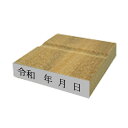 ゴム印 新元号“令和” 年月日（小）3x30mm