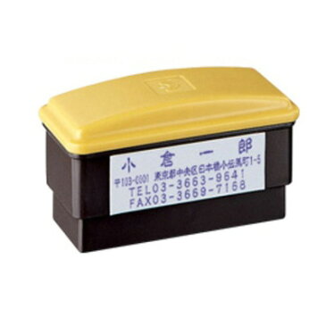 シャチハタ 角型印 1551号 おしるし印( 印面サイズ : 15×51mm ) Bタイプ(データご入稿商品)(05P29Jul16)
