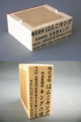 ゴム印 住所印スタンプ アドレス印(ゴム印) 耐油ゴム(黒ゴム) 4枚セット通販セール 年賀状印刷 年賀状作成ソフト セール