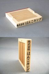 ゴム印 住所印スタンプ 簡単作成アドレス印 耐油ゴム(黒ゴム) 追加用通販セール 年賀状印刷 年賀状作成ソフト セール