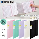 【KING JIM】クリアーファイル カキコ ジャバラタイプ A4サイズ 16ポケット 8612 キングジム