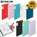 【KING JIM】クリアーファイル カキコ A4サイズ 40ポケット 8632W キングジム