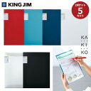 「1セットまでメール便可」【KING JIM】キングジム クリアーファイル カキコホルダー 2ポケット 8647 A4サイズ 5枚セット