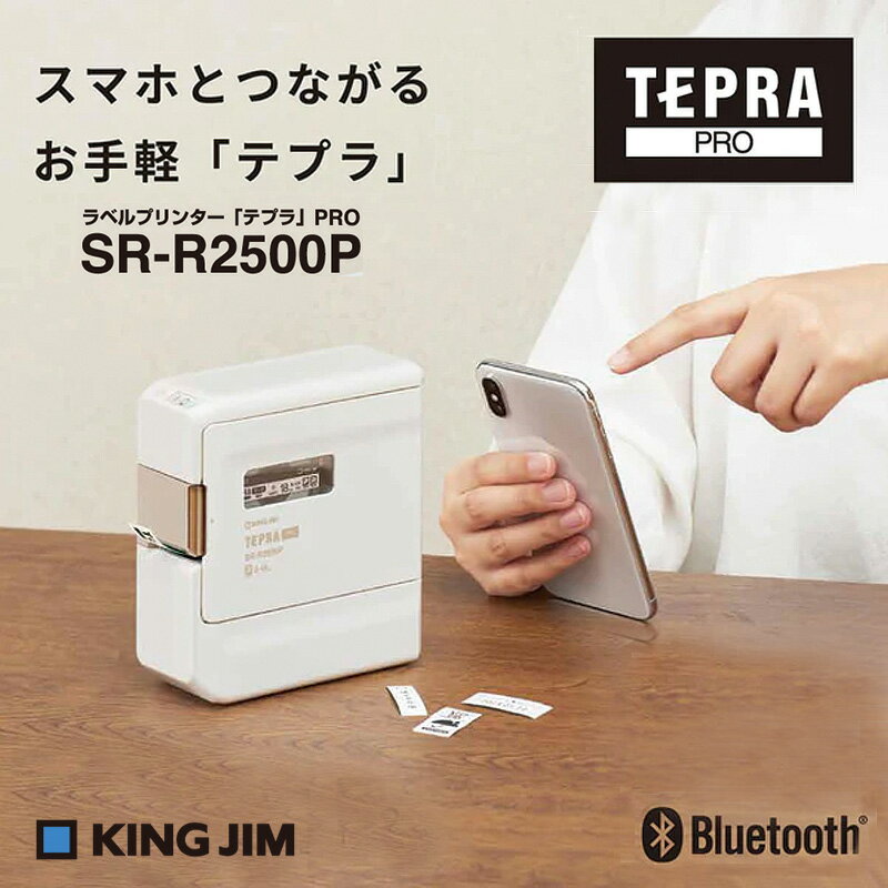 【KING JIM】キングジム ラベルプリンター テプラ PRO SR-R2500P スマートフォン専用 TEPRA プロ