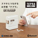 ラベルライター 【KING JIM】キングジム ラベルプリンター テプラ PRO SR-R2500P スマートフォン専用 TEPRA プロ