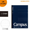 「3冊以上メール便不可」KOKUYO コクヨ ”大人Campus” キャンパスノート ノ-5BT-DB ドット B罫 50枚 B5