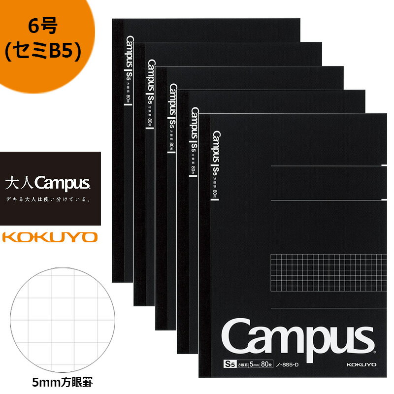 図や表が書きやすい方眼罫 KOKUYO コクヨ ”大人Campus” キャンパスノート 方眼罫80枚 セミB5 特徴 ●図や表が書きやすい5mm方眼罫。上部にタイトル欄があります。●罫線には上下左右中央に目印がついているので、ノートを分割して使う時に便利です。●筆記のじゃまにならない濃さのグレーの罫線です。●中紙枚数は、たっぷり使える80枚です。●ビジネスシーンにぴったりな落ち着いたデザインと質感です。●中紙には森林認証紙を使用した環境対応商品です。 スペック 中紙/上質紙（森林認証紙）製本様式/無線とじサイズ：6号（セミB5） 中紙寸法　タテ・ヨコ：252・179mm 罫内容：5mm方眼罫 枚数：80枚 品番 ノ-8S5-D 配送に関して 宅配便にて出荷を行います。 注意点 ※商品の色は、実際の色とは若干異なる場合がございます。 ”大人Campus”シリーズはこちら